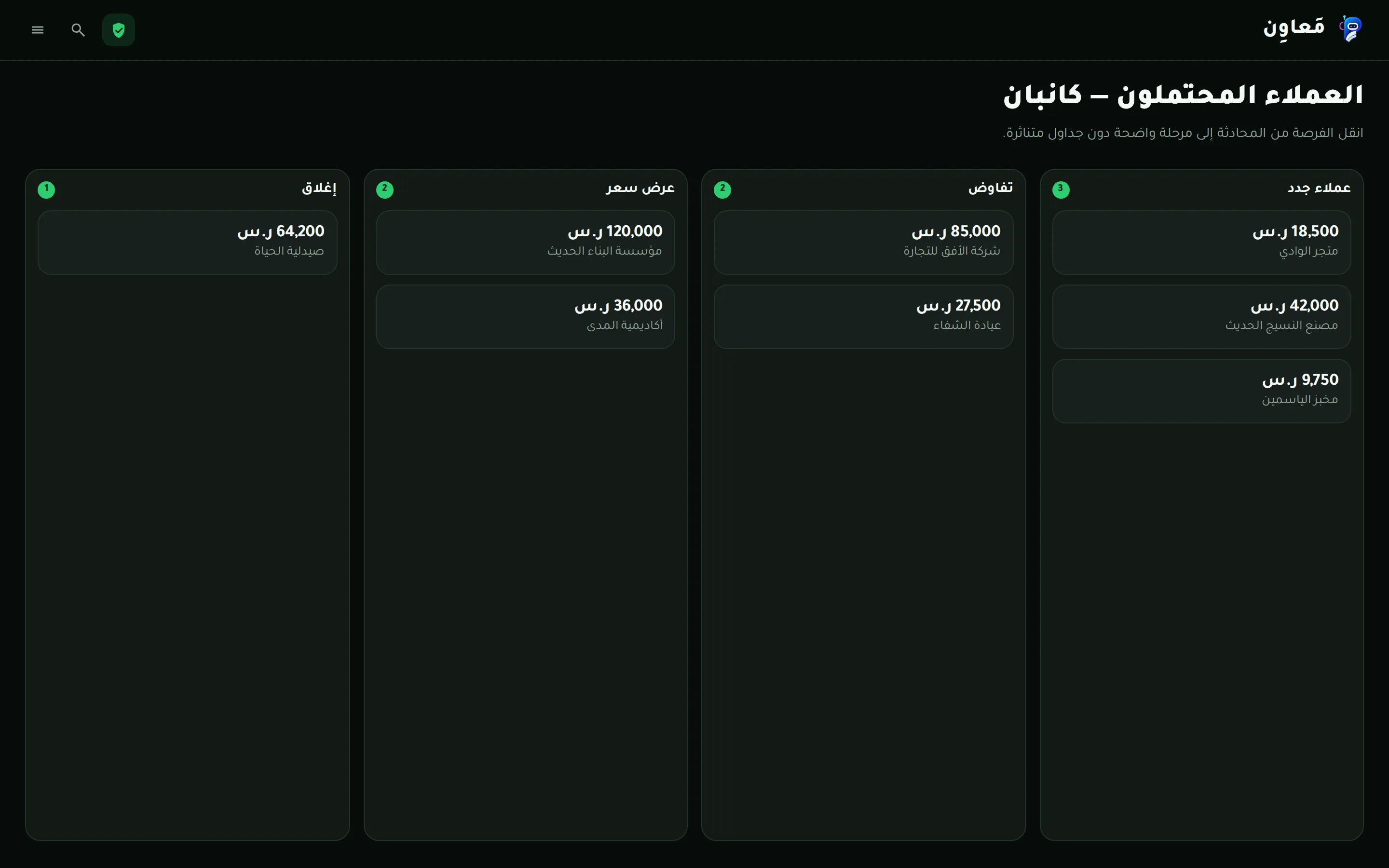 لقطة شاشة: الردود المقترحة